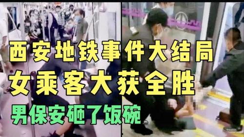 西安头条女子爆料新闻,揭秘某事件背后惊人真相  第1张