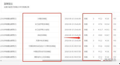 怎么看最新爆料记录查询,追踪记录背后的真相  第1张