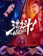 暗花无间在线观看,揭秘网络世界的生死较量 第2张 暗花无间在线观看,揭秘网络世界的生死较量 第2张